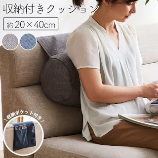 ステイル グレー R20×40cm 1221340132391 クッション 座布団 ボルスター収納 もちもち【別送品】