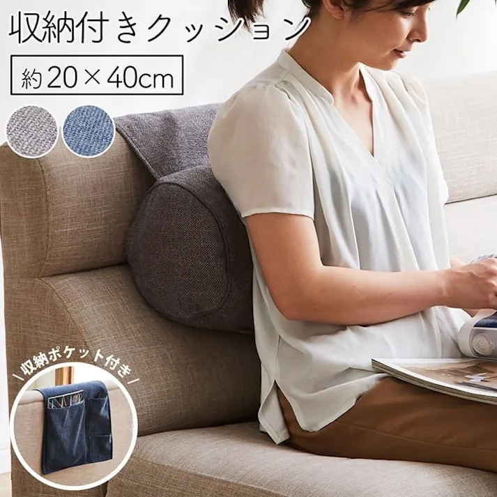 ステイル ネイビー R20×40cm 1221340192391 クッション 座布団 ボルスター収納 もちもち【別送品】