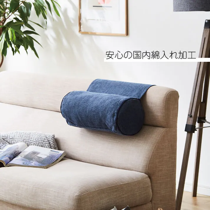 ステイル ネイビー R20×40cm 1221340192391 クッション 座布団 ボルスター収納 もちもち【別送品】