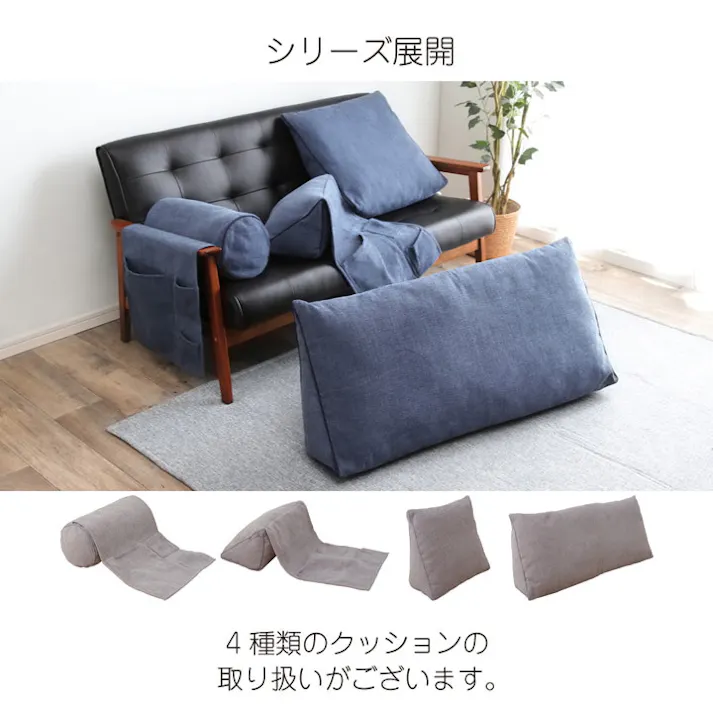 ステイル ネイビー R20×40cm 1221340192391 クッション 座布団 ボルスター収納 もちもち【別送品】