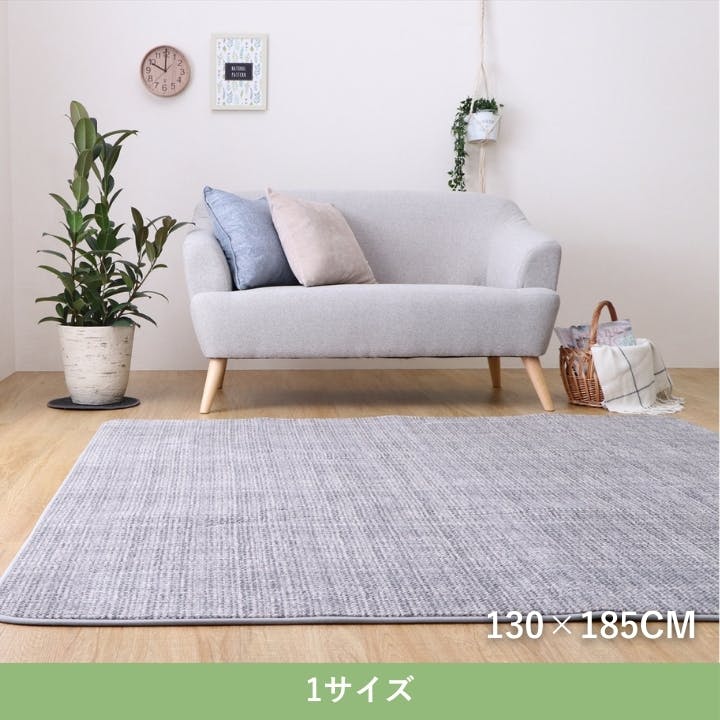 ノート2IM ネイビー 130×185cm 1271060191801 カーペット 無地