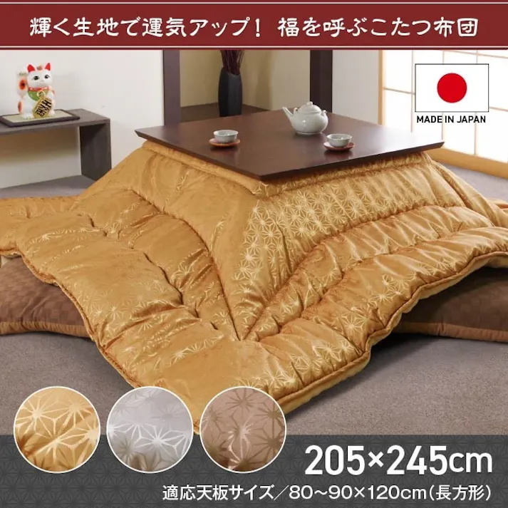 IKEHIKO イケヒコ 天舞 銅 205×245cm 1160960220203 こたつ布団 掛布団 ジャガード 4550317079528【別送品】