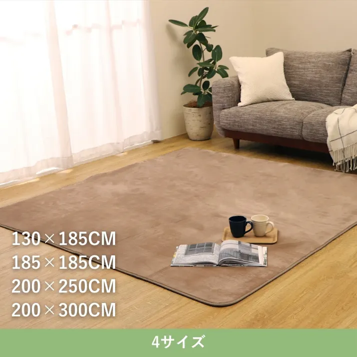 MAXリラ アイボリー 185×185cm 1280130141203 カーペット 無地カーペット フランネル【別送品】