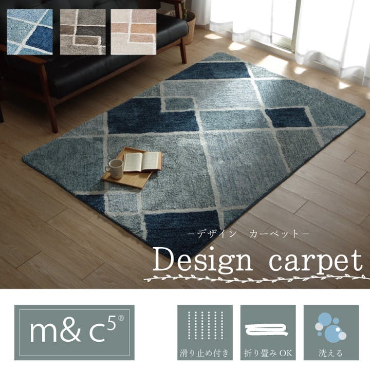 マルブ ベージュ 130×190cm 1331010022205 カーペット 柄ラグ ポリエステル 約2帖用 ラグ