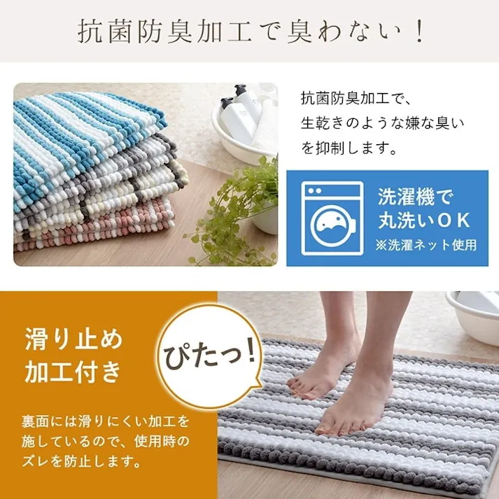 ペコラ グレー 45×60cm 1301400130401 マット バスマット 吸水マイクロ【別送品】