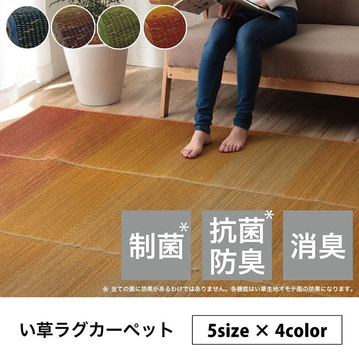 クリア ブルー 126×190cm 1060470042604 カーペット い草ラグ い草/滑り止め【別送品】