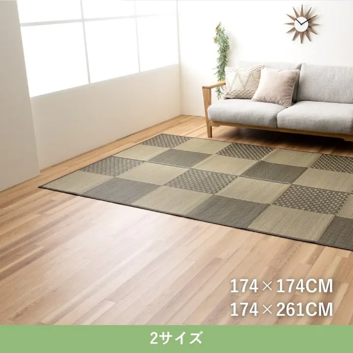DXモダンチェック ブラウン 174×174cm 1030400060202 カーペット い草ラグ い草【別送品】