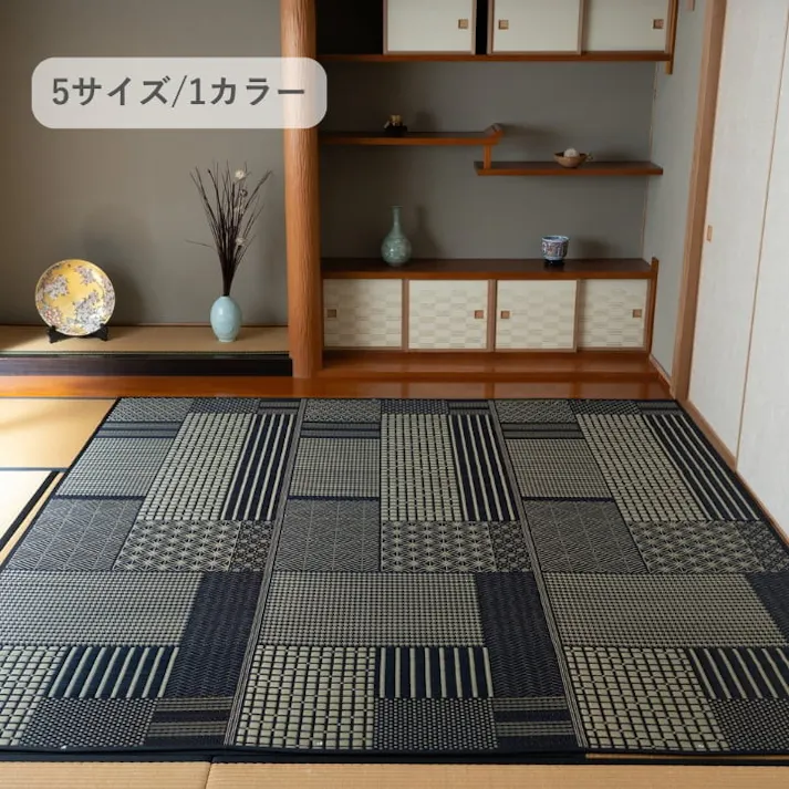 メトロ ブラック 348×352cm 1030940030702 カーペット い草ラグ い草【別送品】