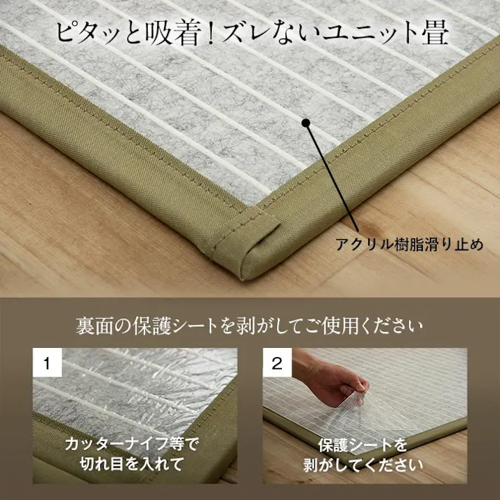 貼る畳 67×67×2cm 1111271010601 カーペット 置き畳 い草【別送品】