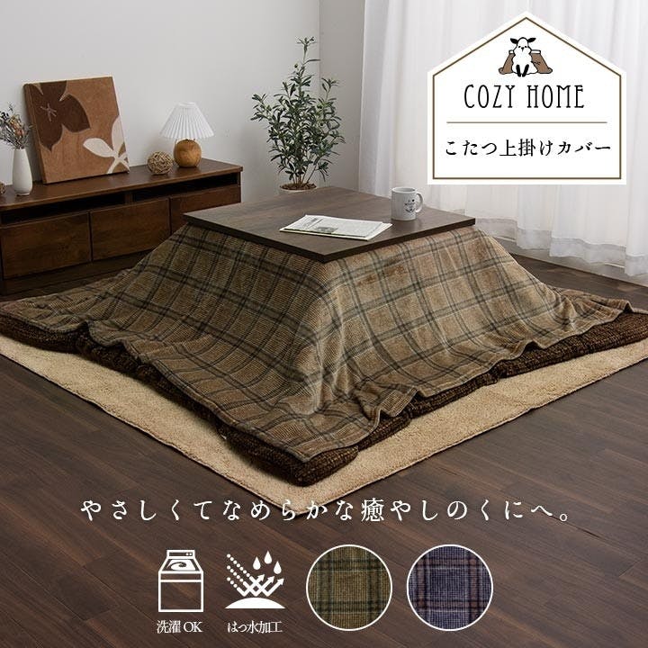 IKEHIKO イケヒコ カリス ネイビー 195×245cm 1171700198150 こたつ布団 上掛 フランネル 4550317200830 こたつカバー・中掛 IKEHIKO イケヒコ カリス ネイビー 195×245cm 1171700198150 こたつ布団 上掛 フランネル 4550317200830 こたつカバー・中掛