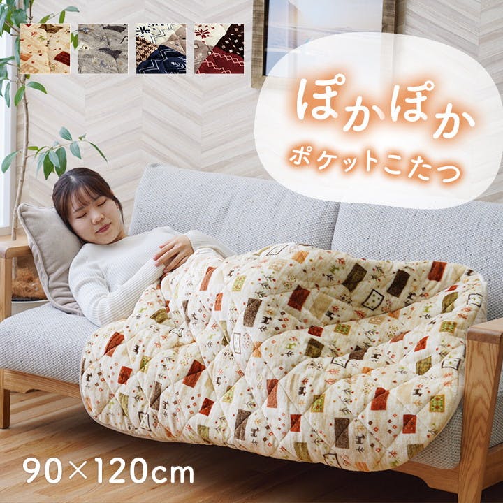 IKEHIKO イケヒコ カルド ポケットこたつ布団 ベージュ 90×120cm 1171980025199 こたつ布団 ポケットこたつ フランネル 45503 こたつ IKEHIKO イケヒコ カルド ポケットこたつ布団 ベージュ 90×120cm 1171980025199 こたつ布団 ポケットこたつ フランネル 45503 こたつ
