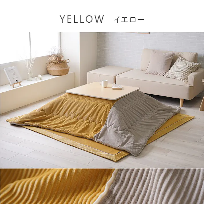 クルム イエロー 190×240cm 1182050290211 こたつ布団 掛布団 フランネル 4550317219856【別送品】