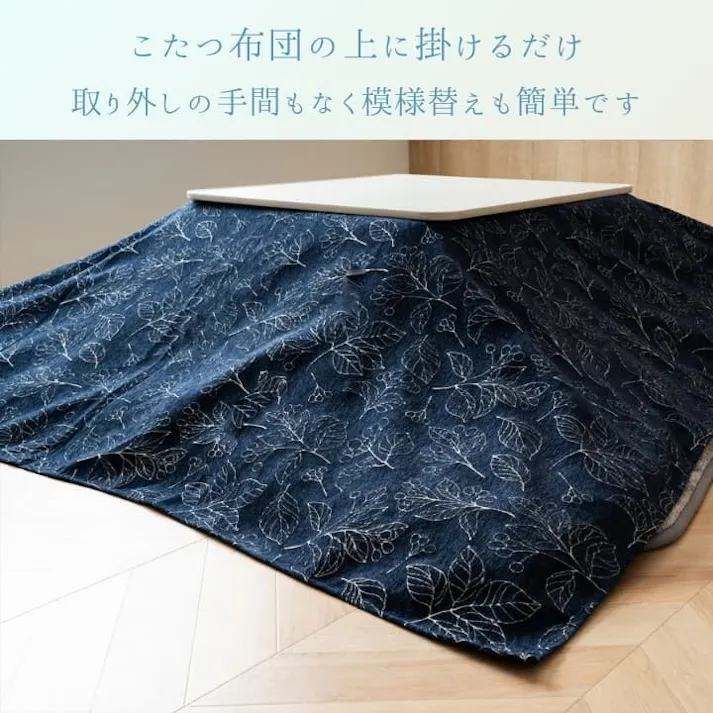 ブラン アイボリー 210×250cm 1172580148850 こたつ布団 上掛 4550317220616【別送品】