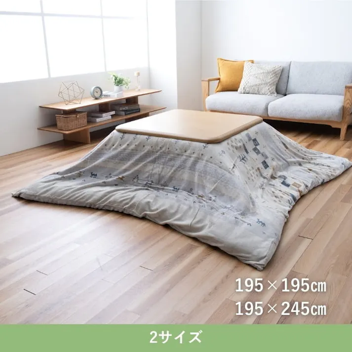 ルミナ グレー 195×245cm 1172901138160 こたつ布団 カバー 4550317224416【別送品】