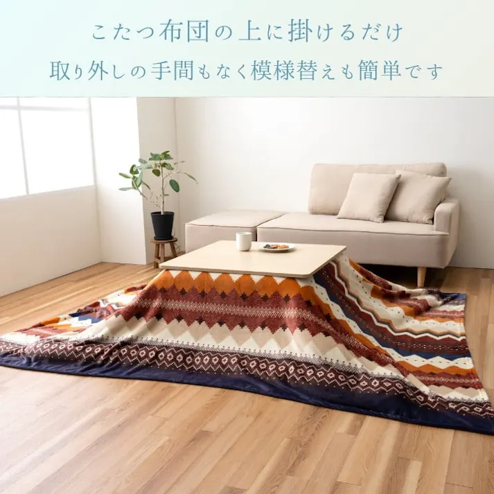 ラコム 上掛け ネイビー 195×245cm 1172911198150 こたつ布団 上掛 4550317224553【別送品】