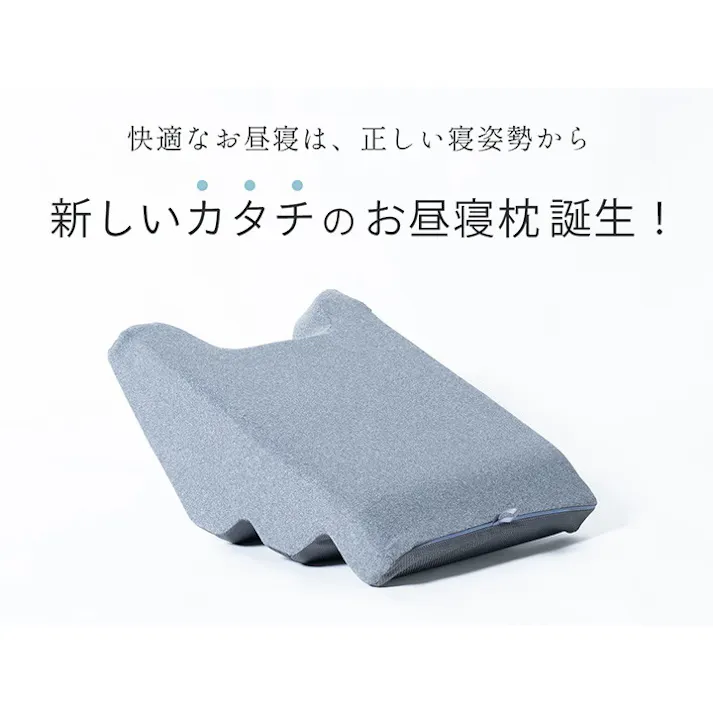 お昼寝まくら グレー 47×34×17cm 1196180139916 寝具 枕【別送品】