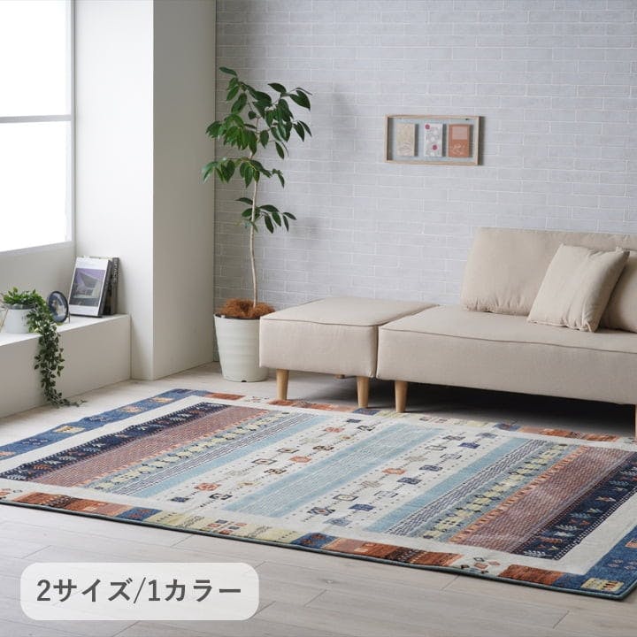 パシオン ネイビー 200×240cm 1273190193201 カーペット 無地カーペット フランネル【別送品】