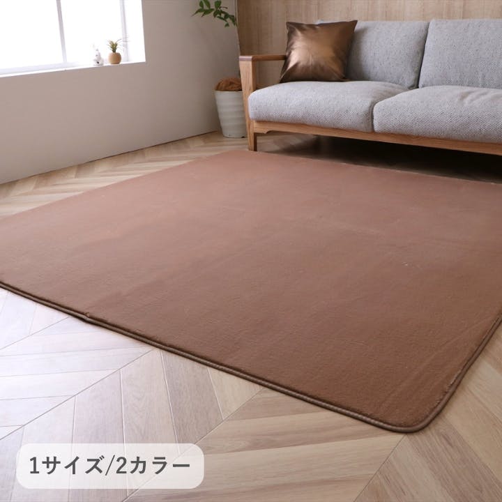 IKEHIKO イケヒコ ウイン ベージュ 180×180cm 1281151021203 カーペット 無地カーペット フランネル 4550317367960 約3帖用 ラグ IKEHIKO イケヒコ ウイン ベージュ 180×180cm 1281151021203 カーペット 無地カーペット フランネル 4550317367960 約3帖用 ラグ