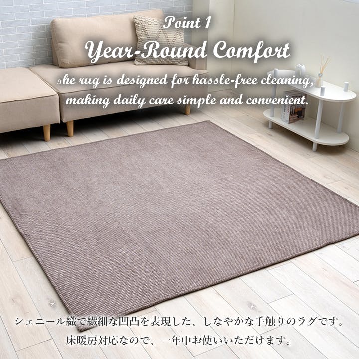 シェニフ グレージュ 90×180cm 1281260301103 カーペット 無地ラグ