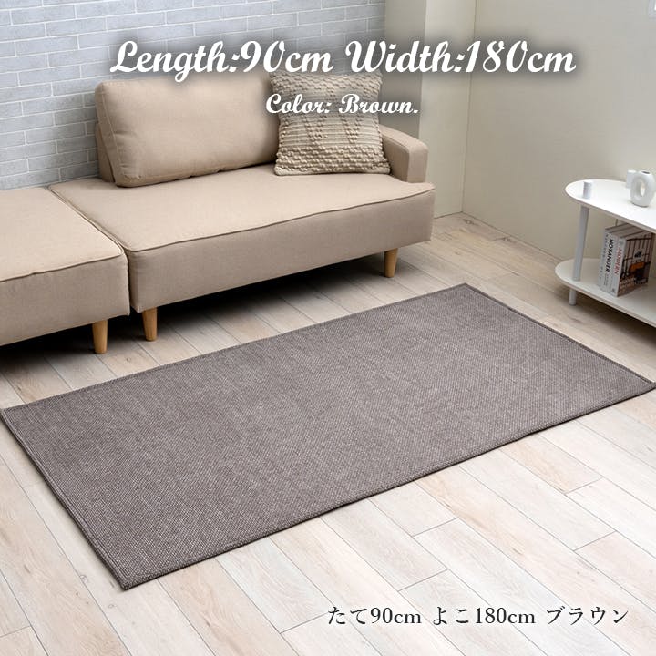 シェニフ グレージュ 90×180cm 1281260301103 カーペット 無地