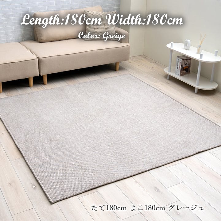 シェニフ グレージュ 90×180cm 1281260301103 カーペット 無地ラグ