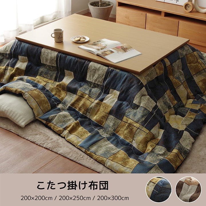 IKEHIKO イケヒコ カラード ベージュ 200×250cm 1330360020802 こたつ布団 掛布団 ポリエステル 4550317460043 こたつ掛布団 IKEHIKO イケヒコ カラード ベージュ 200×250cm 1330360020802 こたつ布団 掛布団 ポリエステル 4550317460043 こたつ掛布団