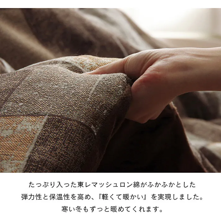 カラード ベージュ 200×250cm 1330360020802 こたつ布団 掛布団 ポリエステル 4550317460043【別送品】