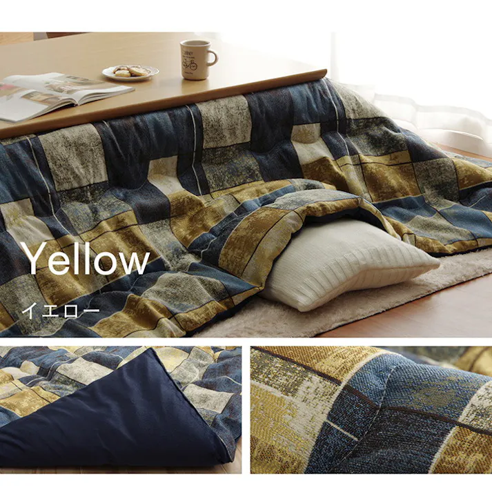 カラード ベージュ 200×250cm 1330360020802 こたつ布団 掛布団 ポリエステル 4550317460043【別送品】