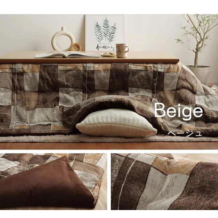 カラード ベージュ 200×300cm 1330360020902 こたつ布団 掛布団 ポリエステル 4550317460050【別送品】