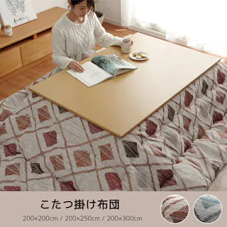 クレース ネイビー 200×200cm 1330450190702 こたつ布団 掛布団 ポリエステル 4550317460098【別送品】