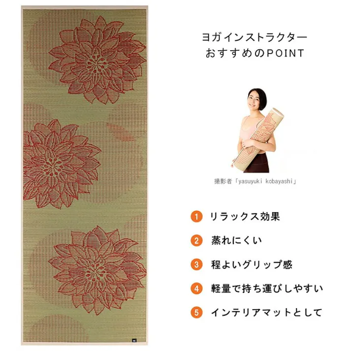 フラッフィー 66×185cm 1331300010303 マット ヨガマット い草【別送品】