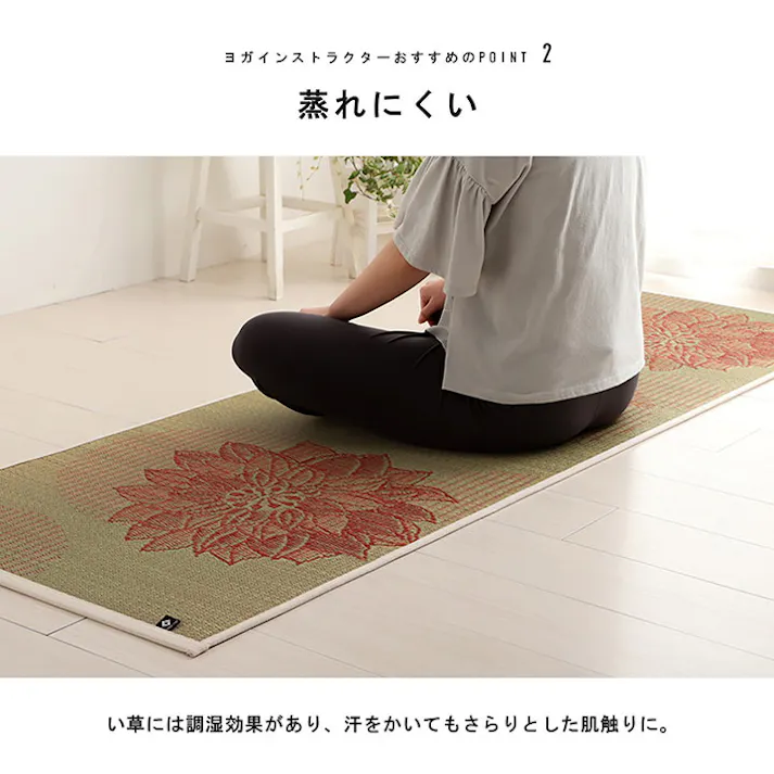 フラッフィー 66×185cm 1331300010303 マット ヨガマット い草【別送品】