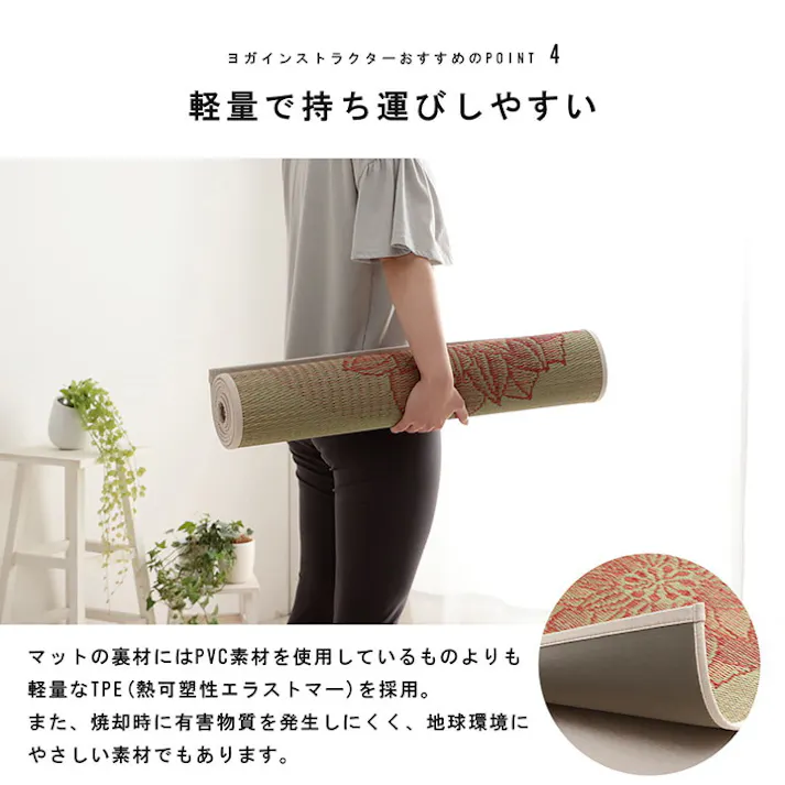 フラッフィー 66×185cm 1331300010303 マット ヨガマット い草【別送品】
