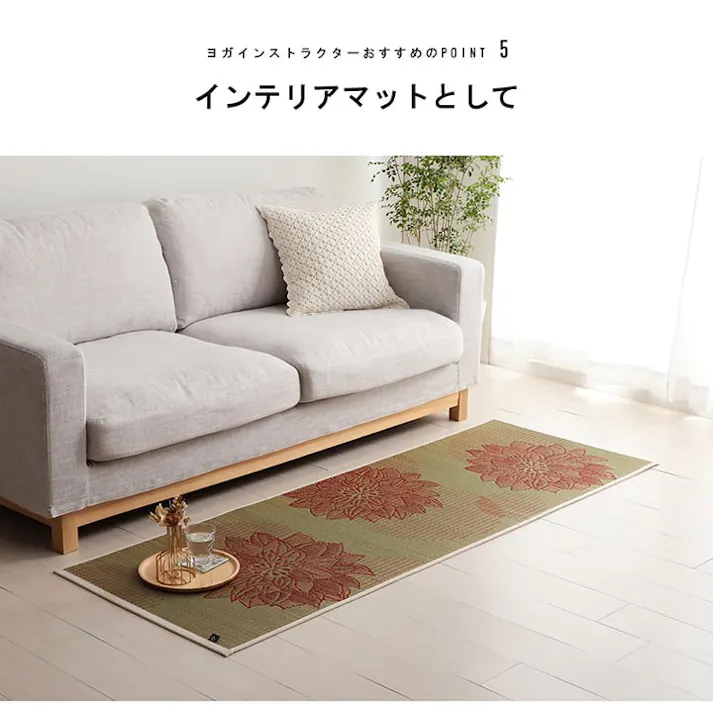 フラッフィー 66×185cm 1331300010303 マット ヨガマット い草【別送品】