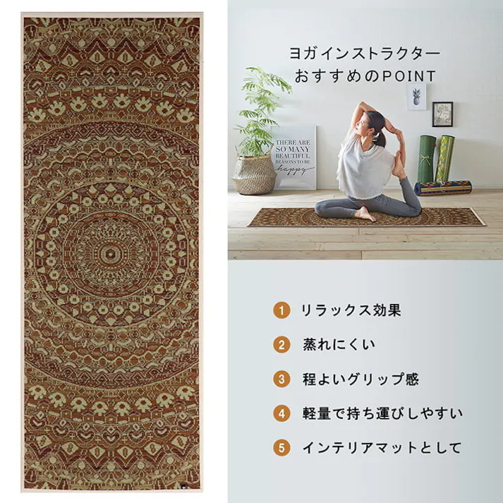 mandala ブルー 66×185cm 1331290120303 マット ヨガマット い草【別送品】