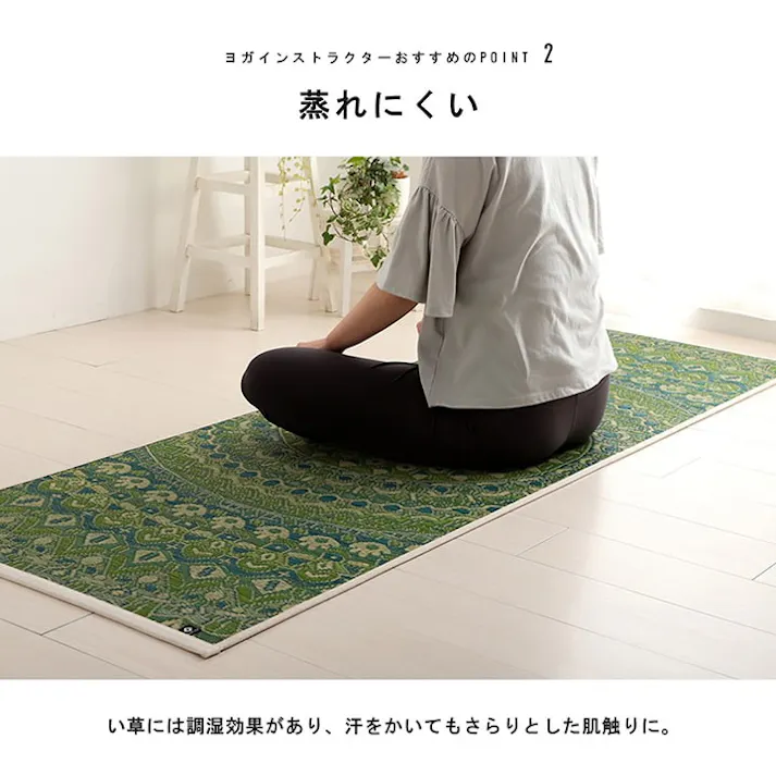 mandala ブルー 66×185cm 1331290120303 マット ヨガマット い草【別送品】