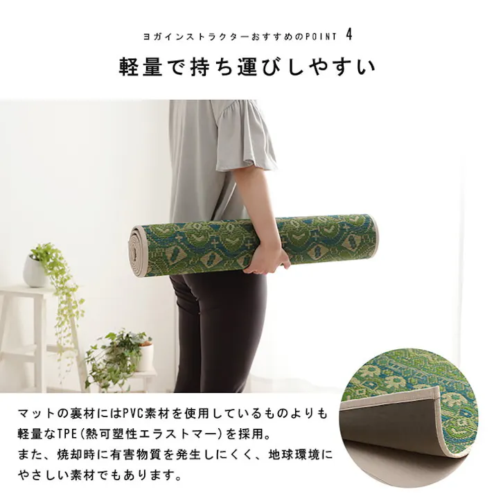 mandala ブルー 66×185cm 1331290120303 マット ヨガマット い草【別送品】