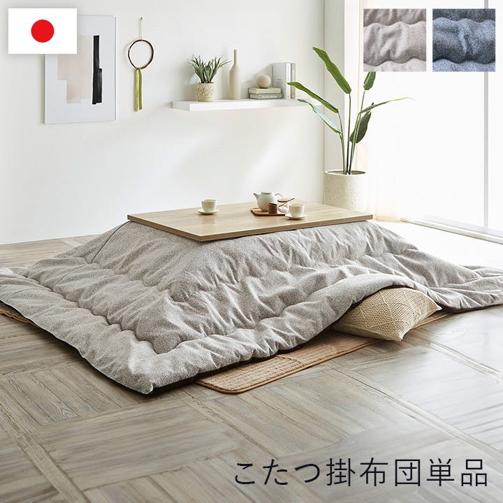 IKEHIKO イケヒコ プレーン ベージュ 200×300cm 1331360020902 こたつ布団 掛布団 シェニール 4550317460449 こたつ掛布団 IKEHIKO イケヒコ プレーン ベージュ 200×300cm 1331360020902 こたつ布団 掛布団 シェニール 4550317460449 こたつ掛布団