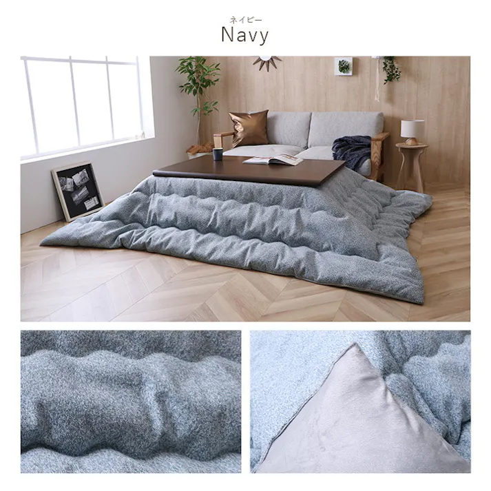 プレーン ネイビー 200×250cm 1331360300802 こたつ布団 掛布団 シェニール 4550317460463【別送品】
