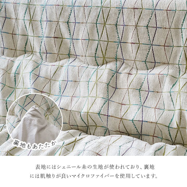 こたつ布団 掛布団 シェニール 『カペラ』 アイボリー 約200×300cm  【北海道・沖縄・離島 送料別】 カペラ アイボリー 200×300cm 1331390140902 こたつ布団 掛布団
