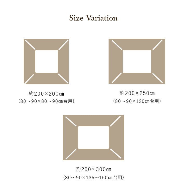 カペラ アイボリー 200×300cm 1331390140902 こたつ布団 掛布団