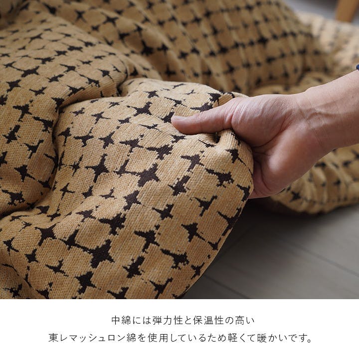リゲル イエロー 200×200cm 1331380290702 こたつ布団 掛布団