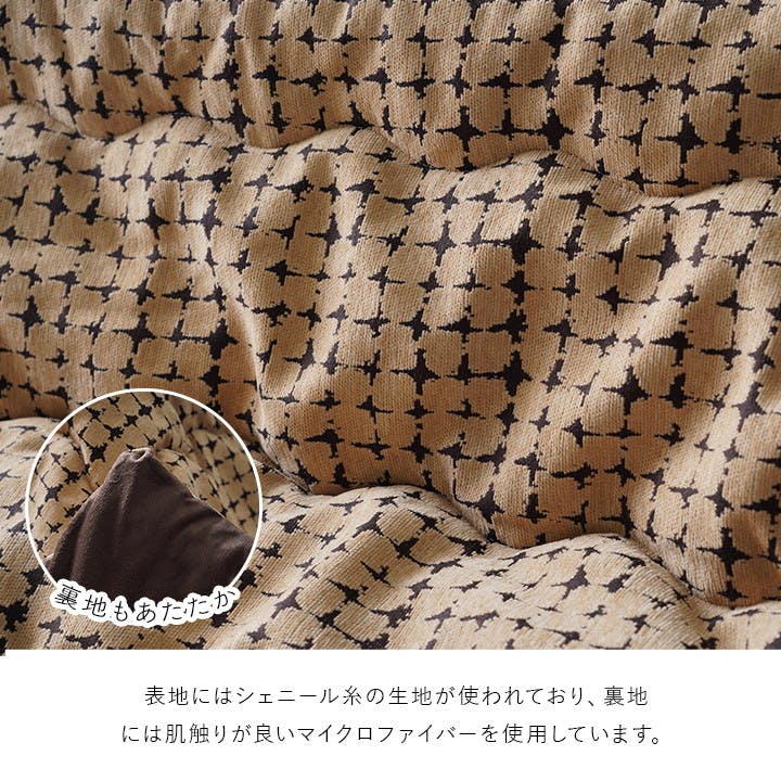 こたつ布団 掛布団 シェニール 『リゲル』 イエロー 約200×200cm  【北海道・沖縄・離島 送料別】 リゲル イエロー 200×250cm 1331380290802 こたつ布団 掛布団