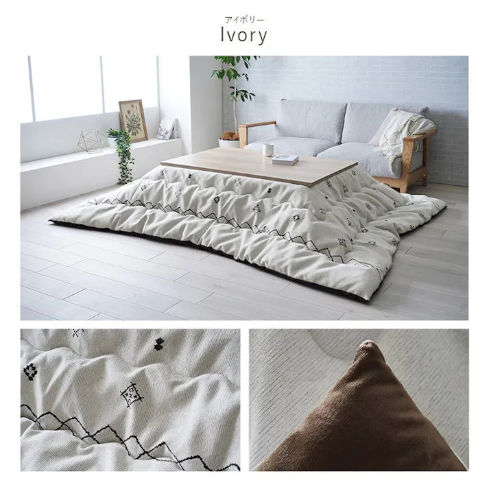 ハピネス アイボリー 200×250cm 1331370140802 こたつ布団 掛布団 シェニール 4550317469619【別送品】