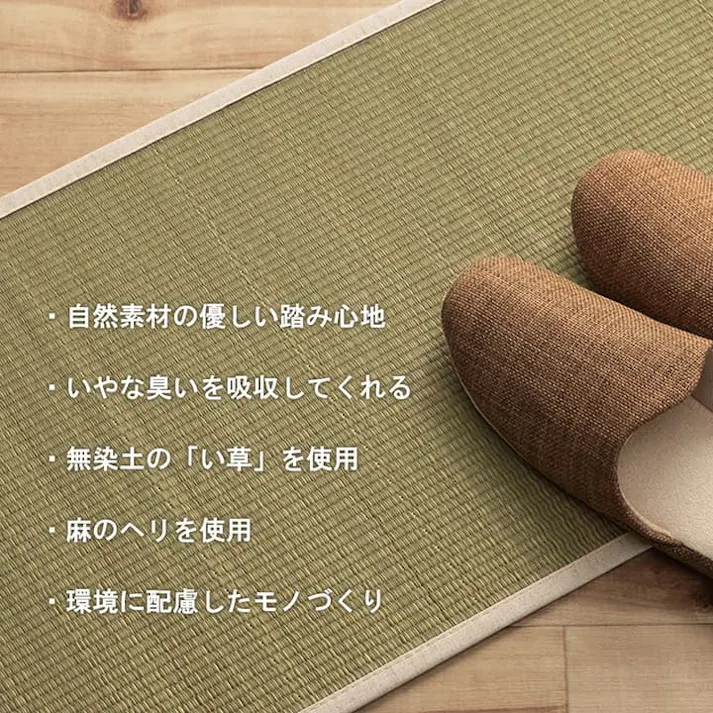 みらい 35×180cm 1010380018906 マット キッチンマット い草【別送品】