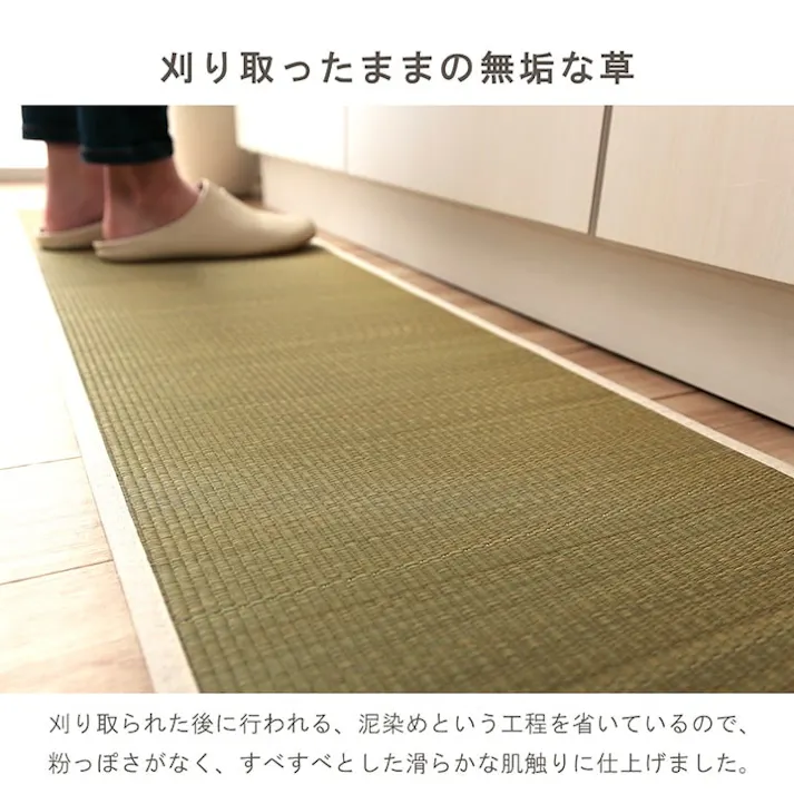 みらい 35×180cm 1010380018906 マット キッチンマット い草【別送品】