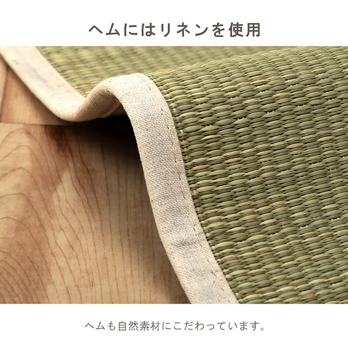 みらい 35×180cm 1010380018906 マット キッチンマット い草【別送品】