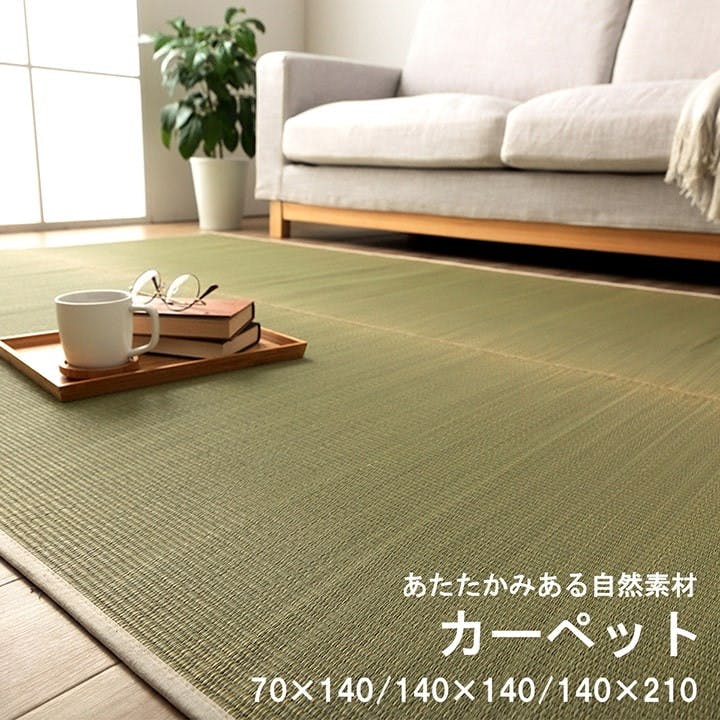 みらい 70×140cm 1010380019003 カーペット い草ラグ い草/裏貼【別送