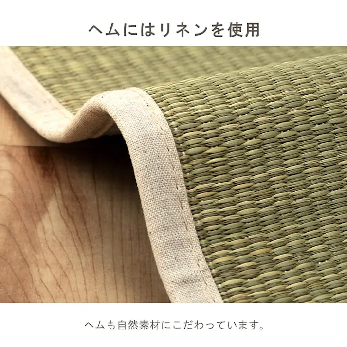 みらい 70×140cm 1010380019003 カーペット い草ラグ い草/裏貼【別送品】