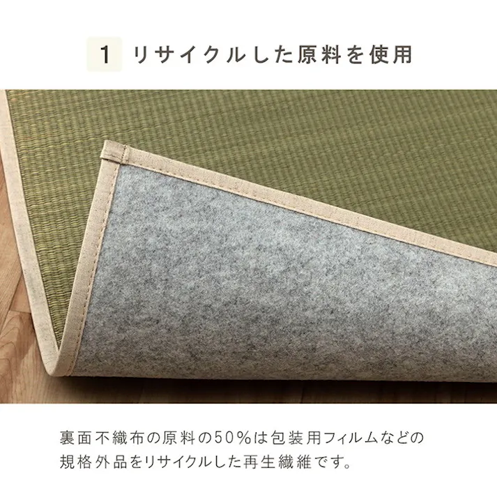 みらい 70×140cm 1010380019003 カーペット い草ラグ い草/裏貼【別送品】